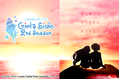 Tokimeki Memorial Girl's Side : 2nd Season — Title screen