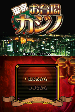 Tokyo Odaiba Casino — Title screen