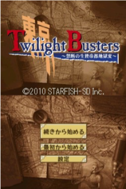 Tokyo Twilight Busters : Kindan no Ikenie Teito Ji — Title screen