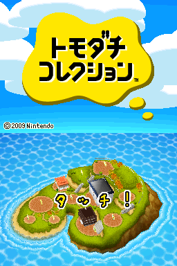 Tomodachi Collection — Title screen