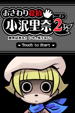 Touch Detective II — Title screen