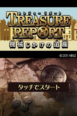 Treasure Report : Kikai Jikake no Isan — Title screen