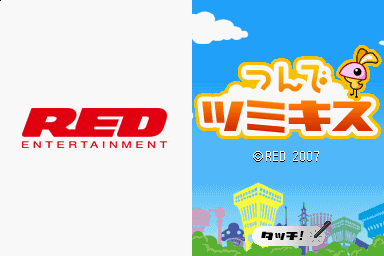 Tsunde Tsumikiss — Title screen