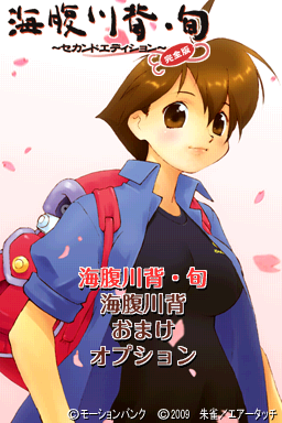 Umihara Kawase Shun Second Edition — Title screen