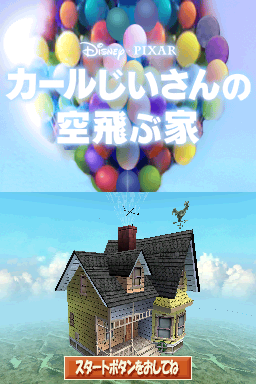 Up — Title screen