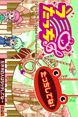 Utacchi!! — Title screen
