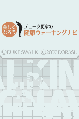 Utsukushiku Narou - Duke Saraie no Kenkou Walking — Title screen