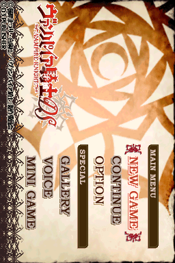 Vampire Knight DS — Title screen