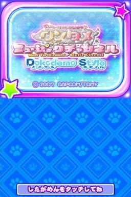 Wantame Music Channel - Dokodemo Style — Title screen