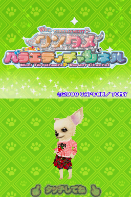 Wantame Variety Channel — Title screen