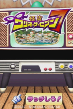 Wario : Master of Disguise — Title screen