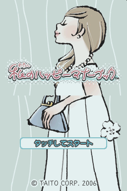 Watashi No Happy Manner Book — Title screen