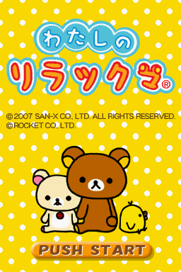 Watashi No Rilakkuma — Title screen