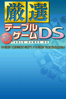 Wi-fi Taiou - Gensen Table Game Ds — Title screen