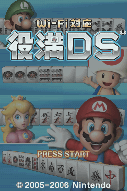 Yakuman Ds - Wi-fi Taiou — Title screen