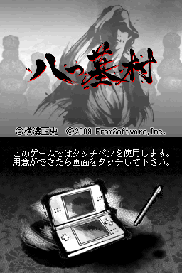Yatsu Hakamura — Title screen