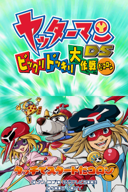 Yatterman DS : Bikkuridokkiri Daisakusen da Koron — Title screen