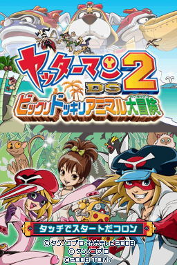 Yatterman Ds 2 - Bikkuri Dokkiri Animal Daibouken — Title screen