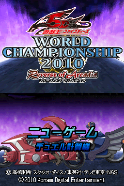 Yu-Gi-Oh! 5D's : World Championship 2010 : Reverse of Arcadia — Title screen