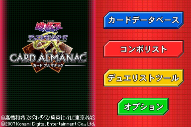Yu-Gi-Oh! Duel Monsters GX Card Almanac — Title screen