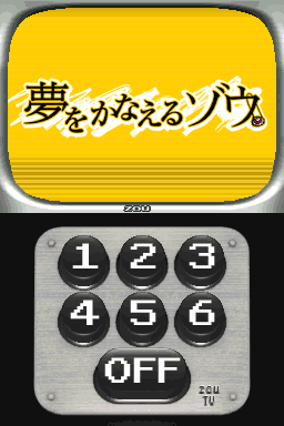 Yume o Kanaeru Zou — Title screen