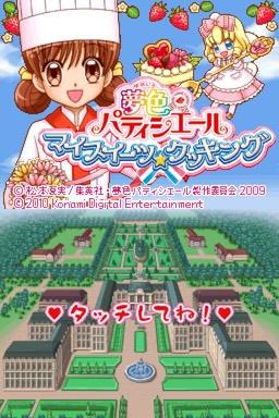 Yumeiro Patissiere - My Sweets Cooking — Title screen