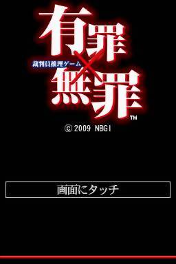 Yuuzai x Muzai — Title screen