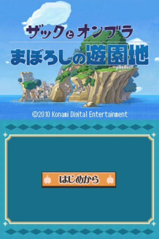 Zac to Ombra : Maboroshi no Yuuenchi — Title screen