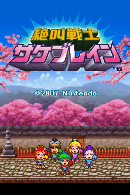 Zekkyou Senshi : Sakeburein — Title screen