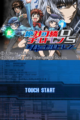 Zettai Karen Children Ds - Dai-4 No Children — Title screen