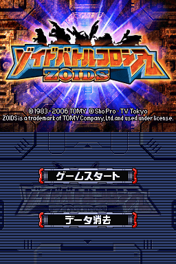 Zoids Battle Colosseum — Title screen