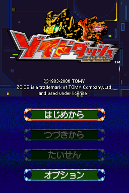 Zoids Dash — Title screen