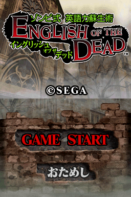 Zombie Shiki - Eigo Ryoku Sosei Jutsu : English of the Dead — Title screen