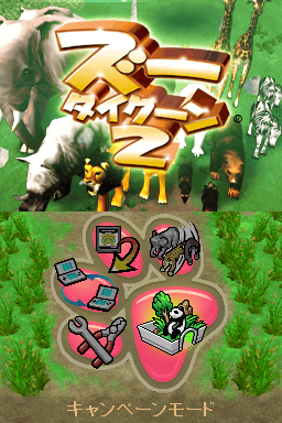 Zoo Tycoon 2 — Title screen