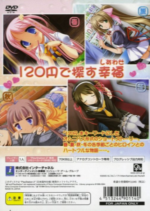 120 Yen no Haru : 120 Yen Stories — Box back
