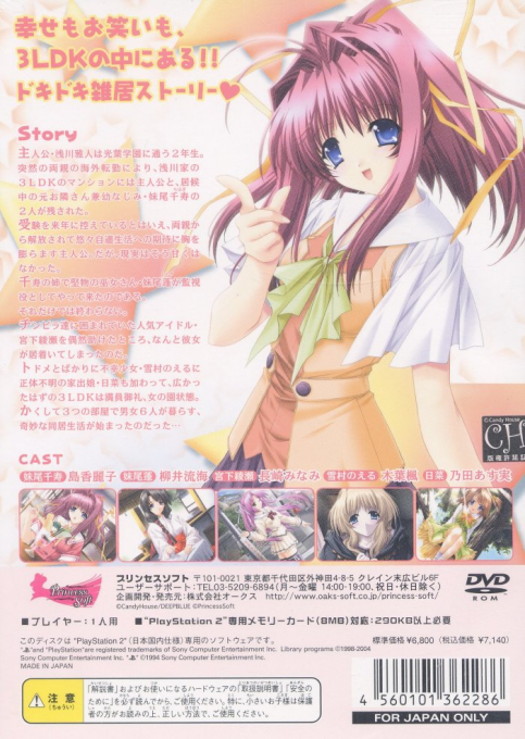 3ldk - Shiawase Ni Narou Yo — Box back