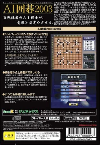AI Igo 2003 — Box back