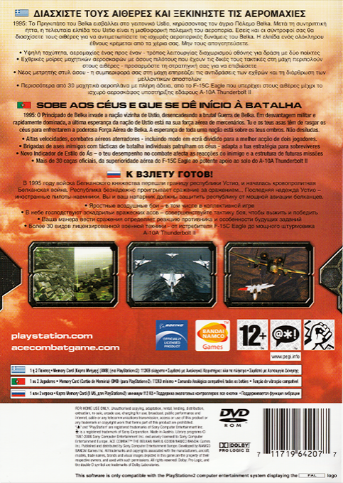 Ace Combat : The Belkan War — Box back