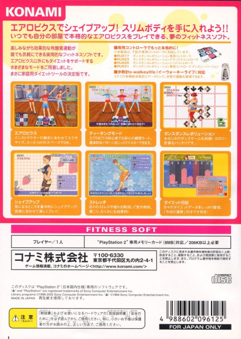 Aerobics Revolution — Box back