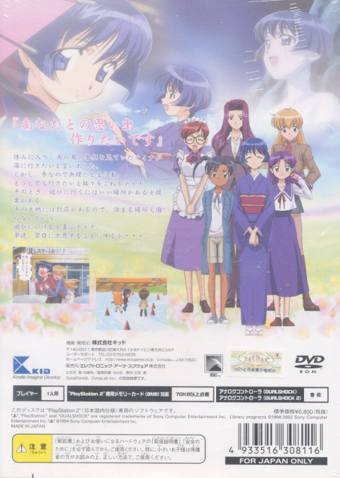 Ai yori Aoshi — Box back