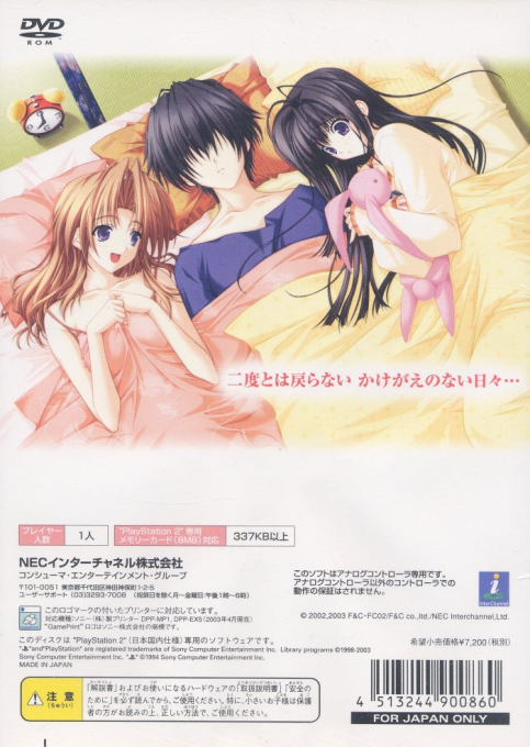 Aikagi : Nukumori to Hidamari no Naka de — Box back