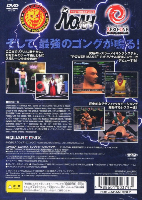 All Star Pro-Wrestling III — Box back