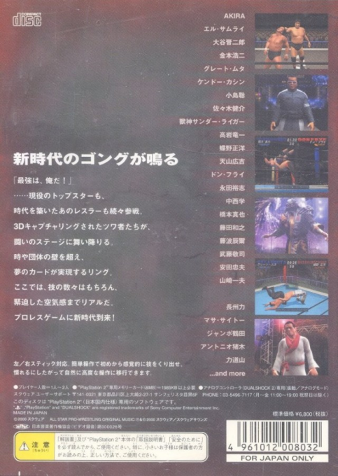 All Star Pro Wrestling — Box back