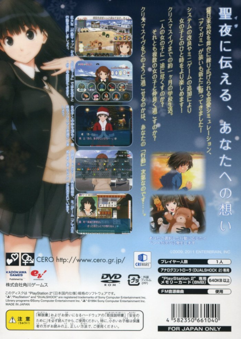 Amagami — Box back