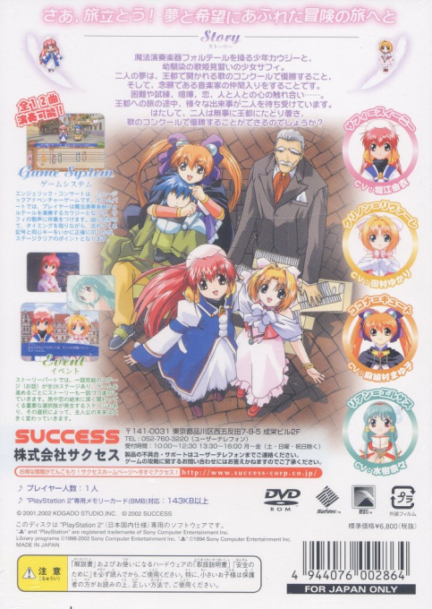 Angelic Concert — Box back