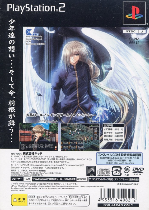Angel's Feather — Box back