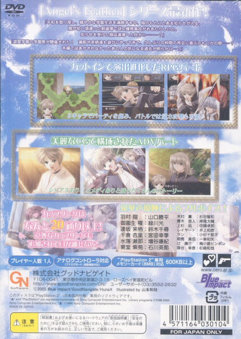 Angel's Feather - Kuro no Zan'ei — Box back