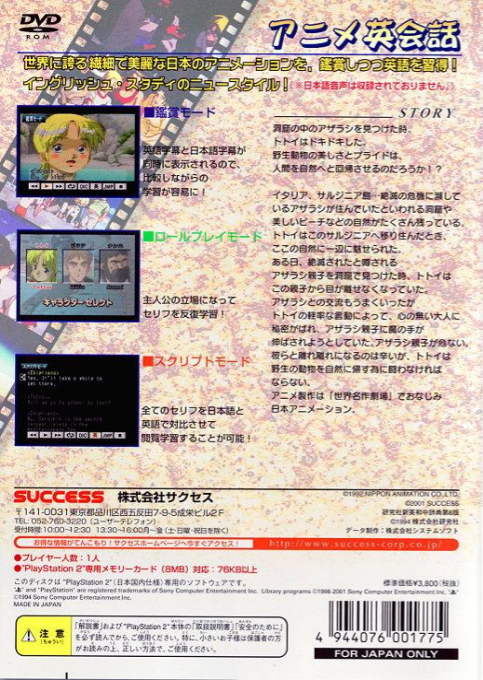 Anime Eikaiwa - Tottoi — Box back
