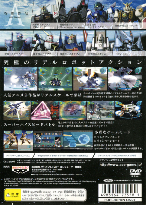 Another Century's Episode — Box back
