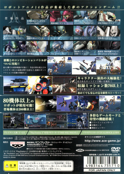 Another Century's Episode 2 — Box back